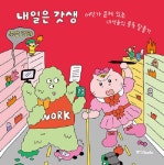 반디앤루니스 인터넷서점 반디앤루니스