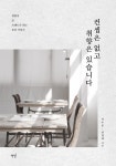 반디앤루니스 인터넷서점 반디앤루니스