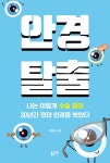 반디앤루니스 인터넷서점 반디앤루니스