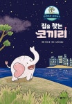 반디앤루니스 인터넷서점 반디앤루니스