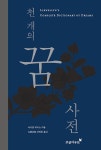 반디앤루니스 인터넷서점 반디앤루니스