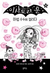 반디앤루니스 인터넷서점 반디앤루니스