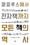 반디앤루니스 인터넷서점 반디앤루니스