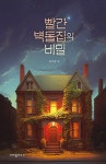 반디앤루니스 인터넷서점 반디앤루니스