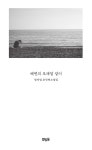 반디앤루니스 인터넷서점 반디앤루니스