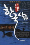 반디앤루니스 인터넷서점 반디앤루니스