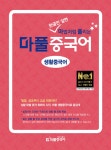 반디앤루니스 인터넷서점 반디앤루니스