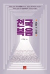 반디앤루니스 인터넷서점 반디앤루니스