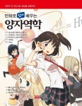 (주)아슈비아만화영화푸로덕션 | 반디앤루니스 인터넷서점 반디앤루니스