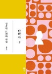 반디앤루니스 인터넷서점 반디앤루니스