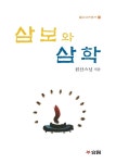 반디앤루니스 인터넷서점 반디앤루니스