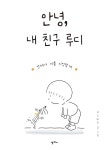 반디앤루니스 인터넷서점 반디앤루니스