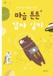 반디앤루니스 인터넷서점 반디앤루니스