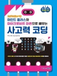 반디앤루니스 인터넷서점 반디앤루니스