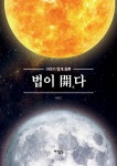 반디앤루니스 인터넷서점 반디앤루니스