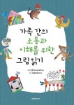 반디앤루니스 인터넷서점 반디앤루니스