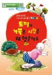 반디앤루니스 인터넷서점 반디앤루니스