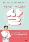 반디앤루니스 인터넷서점 반디앤루니스