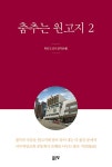 반디앤루니스 인터넷서점 반디앤루니스