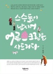 반디앤루니스 인터넷서점 반디앤루니스