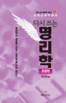 반디앤루니스 인터넷서점 반디앤루니스