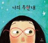 반디앤루니스 인터넷서점 반디앤루니스