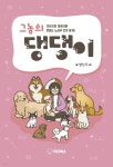 반디앤루니스 인터넷서점 반디앤루니스