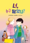 반디앤루니스 인터넷서점 반디앤루니스