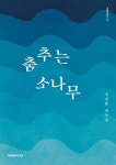 반디앤루니스 인터넷서점 반디앤루니스