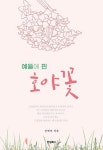 반디앤루니스 인터넷서점 반디앤루니스