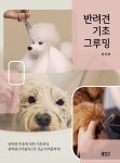 반디앤루니스 인터넷서점 반디앤루니스