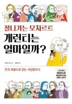 반디앤루니스 인터넷서점 반디앤루니스