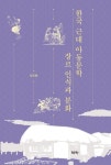 반디앤루니스 인터넷서점 반디앤루니스