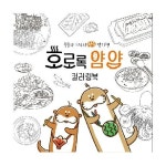반디앤루니스 인터넷서점 반디앤루니스