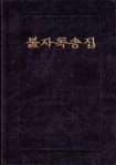 반디앤루니스 인터넷서점 반디앤루니스