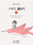 반디앤루니스 인터넷서점 반디앤루니스
