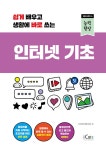 반디앤루니스 인터넷서점 반디앤루니스