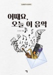 피이브이유한책임회사 | 반디앤루니스 인터넷서점 반디앤루니스