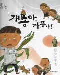 반디앤루니스 인터넷서점 반디앤루니스