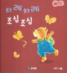 반디앤루니스 인터넷서점 반디앤루니스
