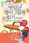 반디앤루니스 인터넷서점 반디앤루니스