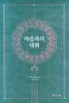 반디앤루니스 인터넷서점 반디앤루니스