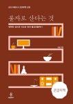 반디앤루니스 인터넷서점 반디앤루니스
