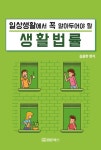 반디앤루니스 인터넷서점 반디앤루니스