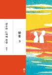 반디앤루니스 인터넷서점 반디앤루니스