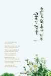 반디앤루니스 인터넷서점 반디앤루니스