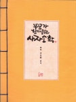 반디앤루니스 인터넷서점 반디앤루니스