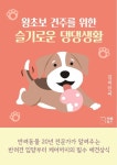 반디앤루니스 인터넷서점 반디앤루니스