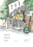 반디앤루니스 인터넷서점 반디앤루니스
