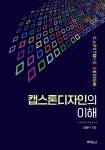 반디앤루니스 인터넷서점 반디앤루니스